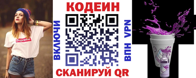 Кодеиновый сироп Lean напиток Lean (лин)  Монино 