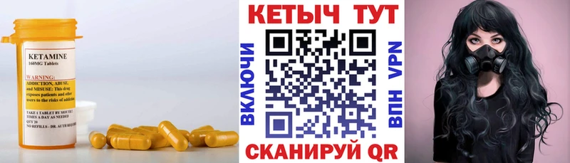 что такое наркотик  Монино  КЕТАМИН VHQ 